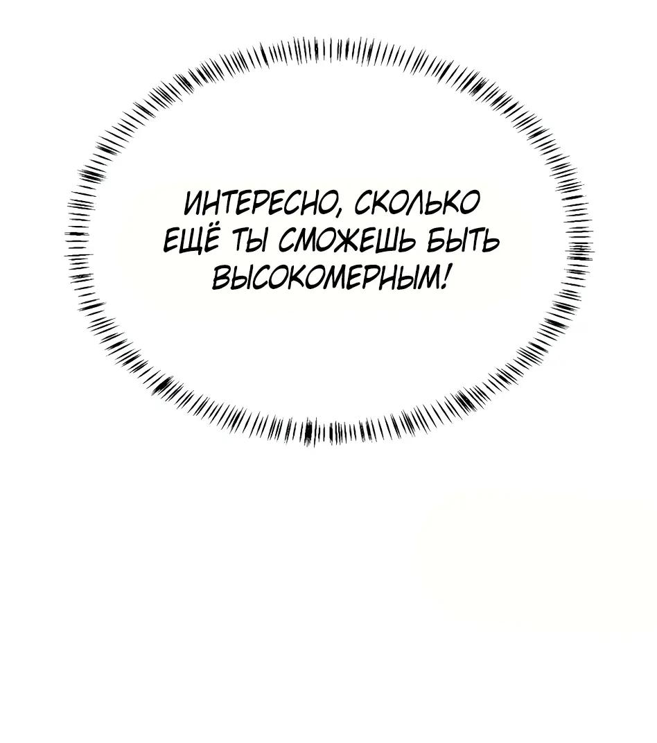 Read Реинкарнация в святое тело Manga Online