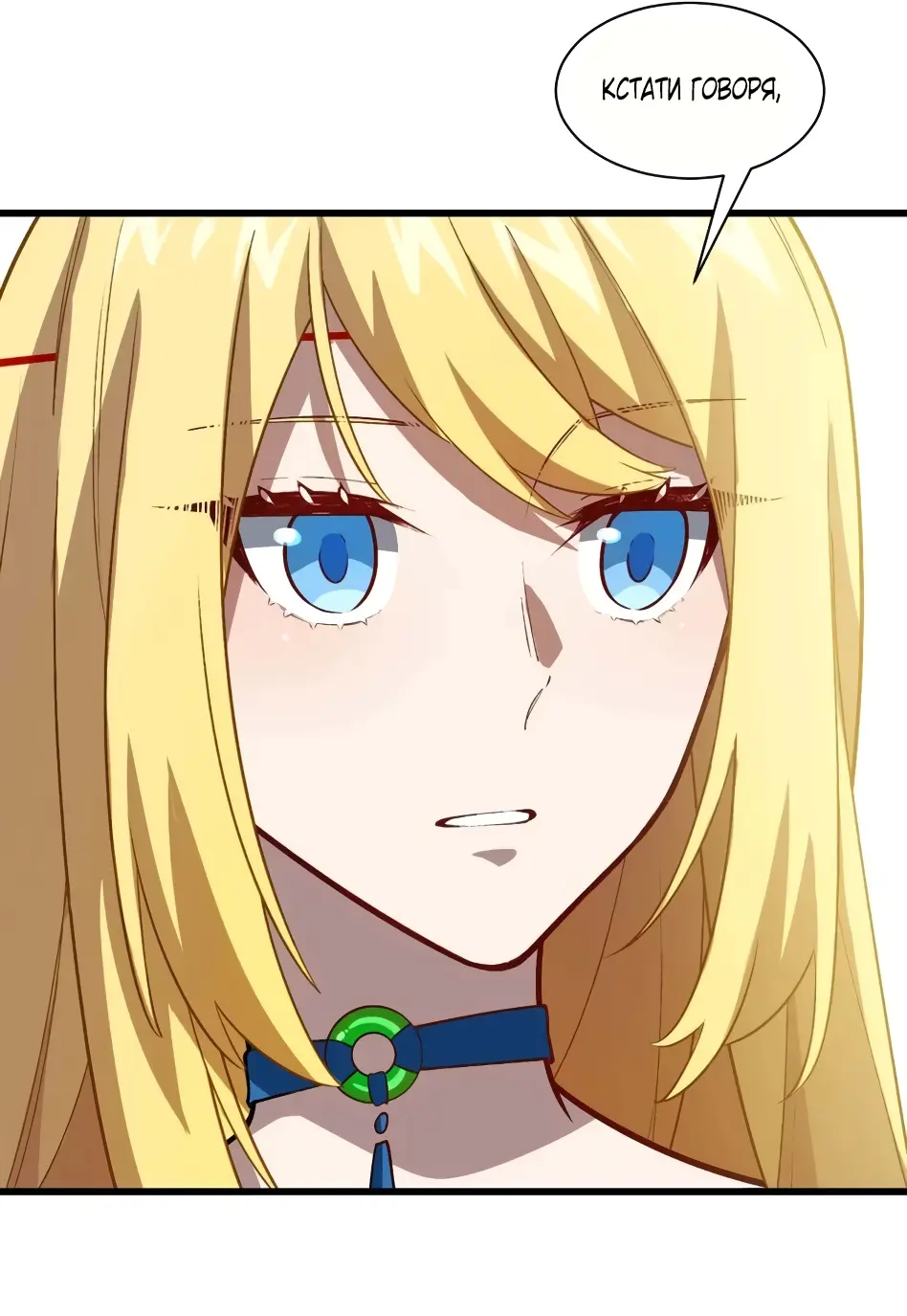 Read Реинкарнация в святое тело Manga Online