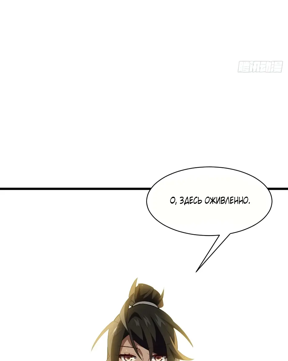 Read Реинкарнация в святое тело Manga Online