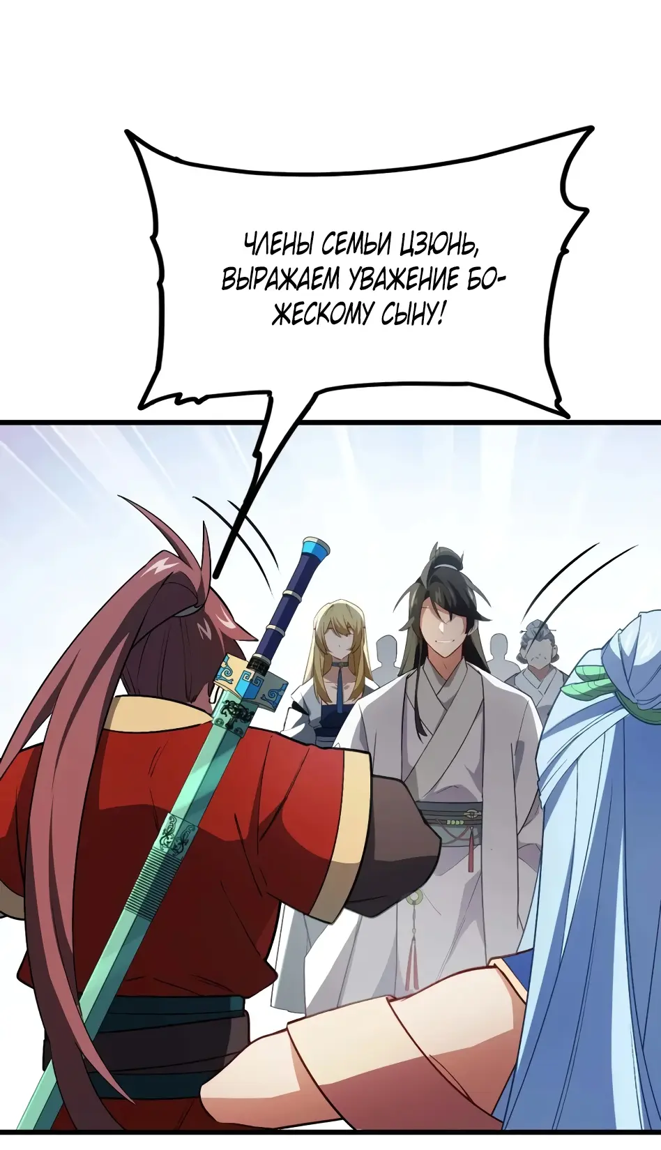 Read Реинкарнация в святое тело Manga Online