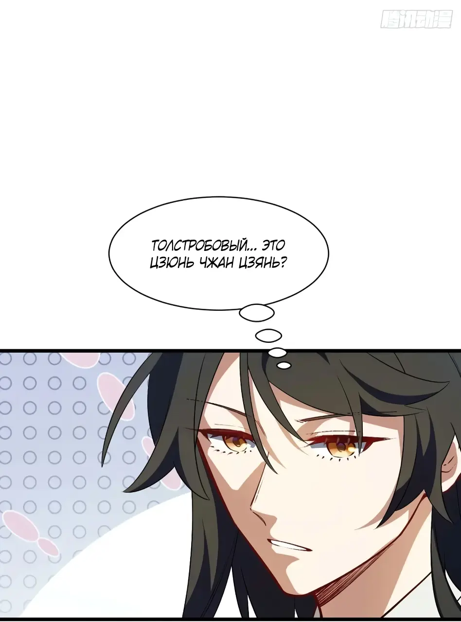 Read Реинкарнация в святое тело Manga Online