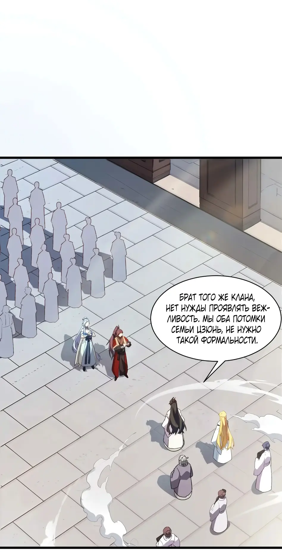Read Реинкарнация в святое тело Manga Online