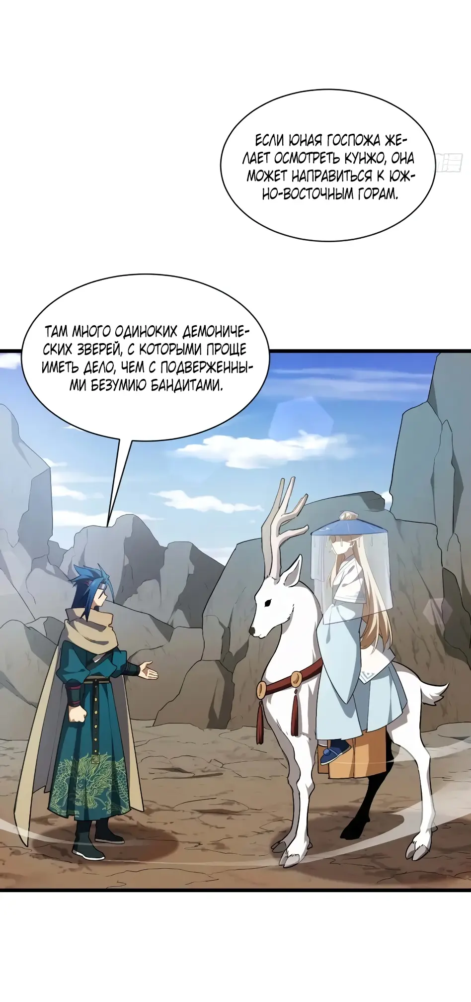 Read Реинкарнация в святое тело Manga Online
