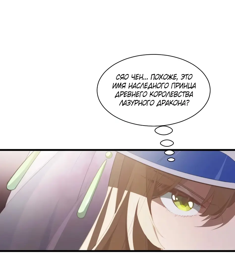 Read Реинкарнация в святое тело Manga Online