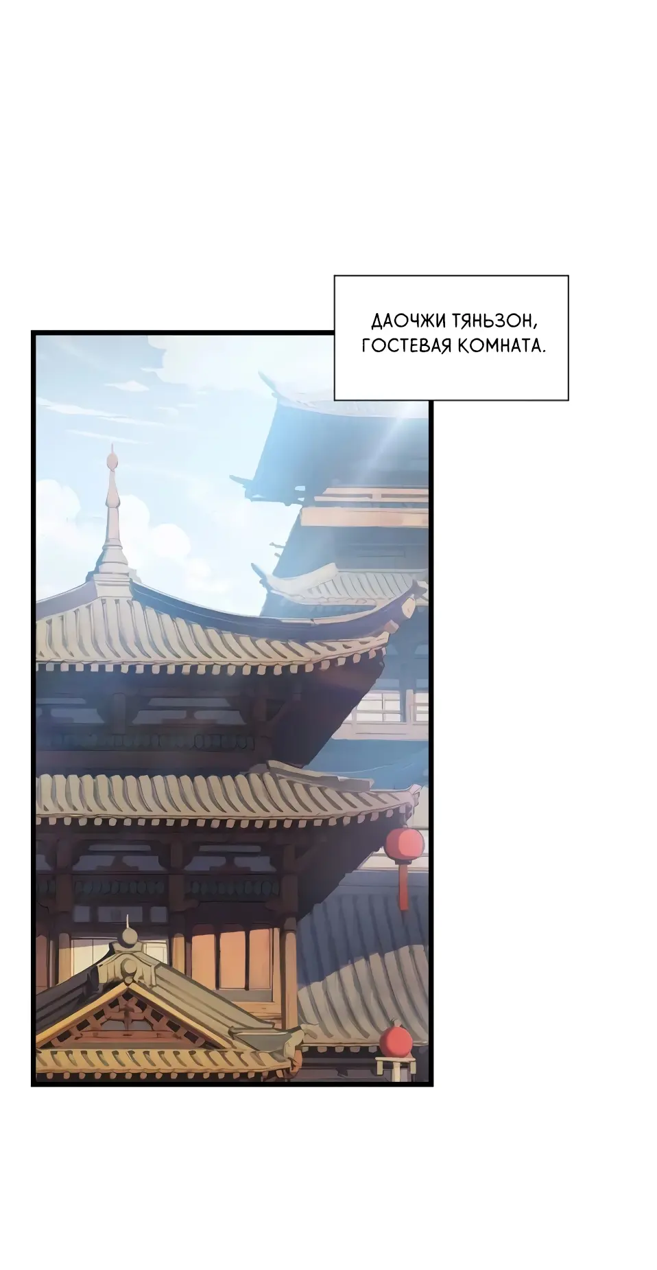 Read Реинкарнация в святое тело Manga Online