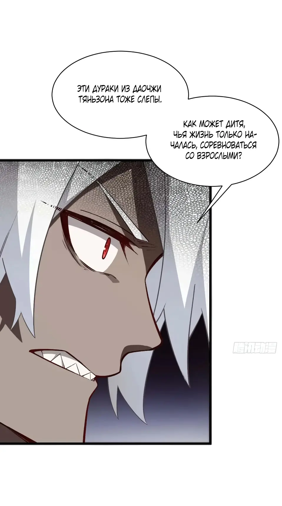 Read Реинкарнация в святое тело Manga Online