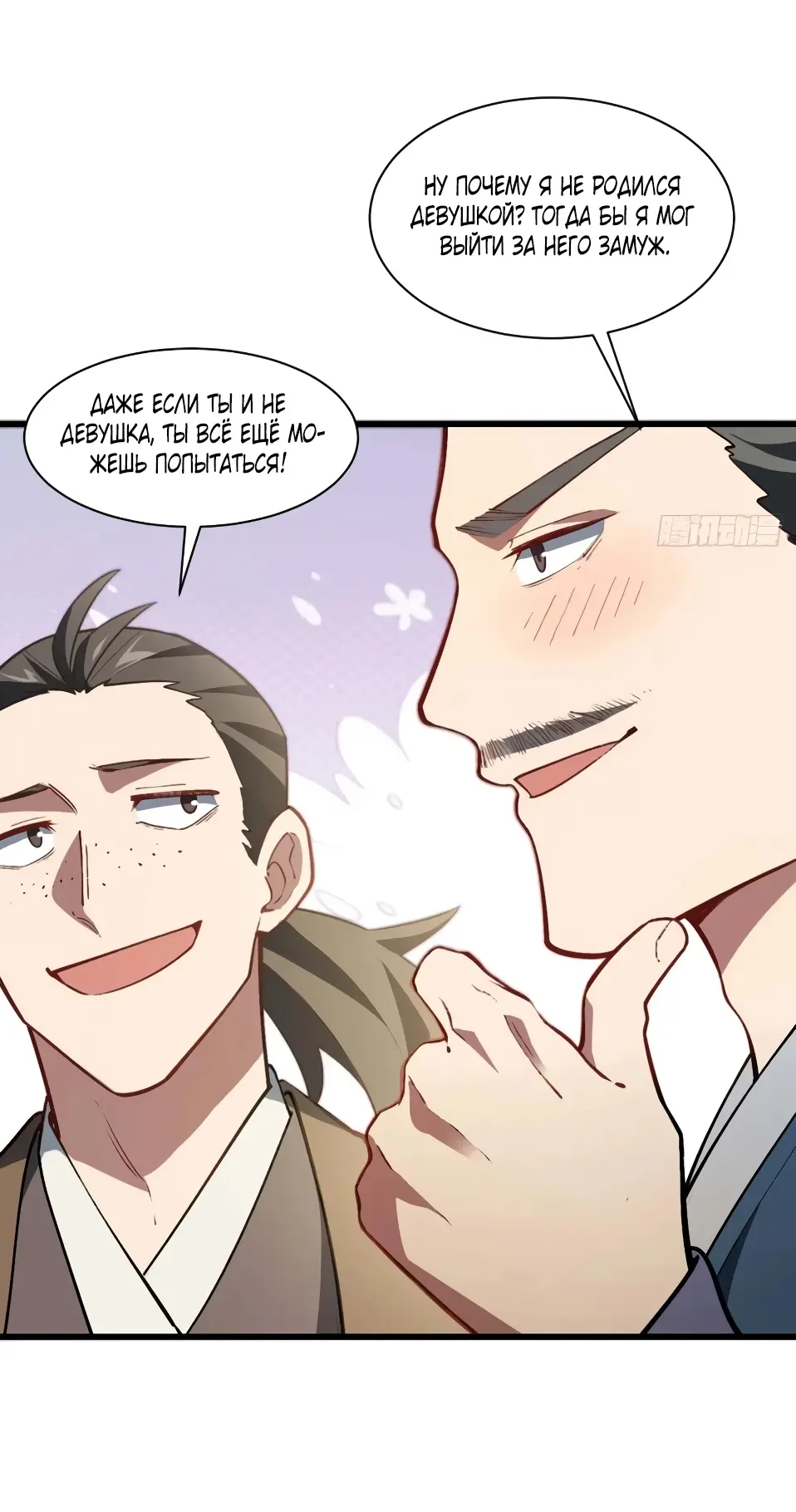 Read Реинкарнация в святое тело Manga Online