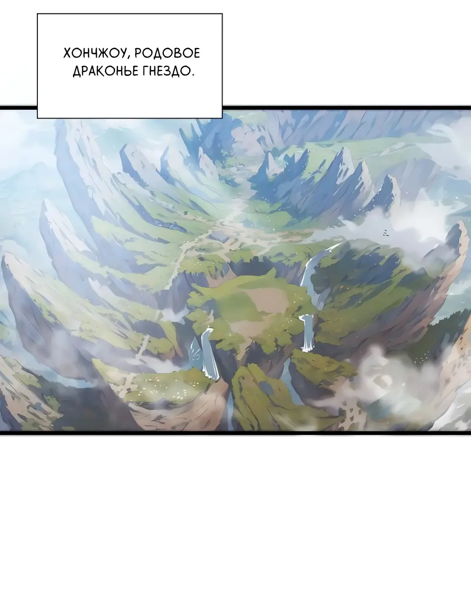 Read Реинкарнация в святое тело Manga Online