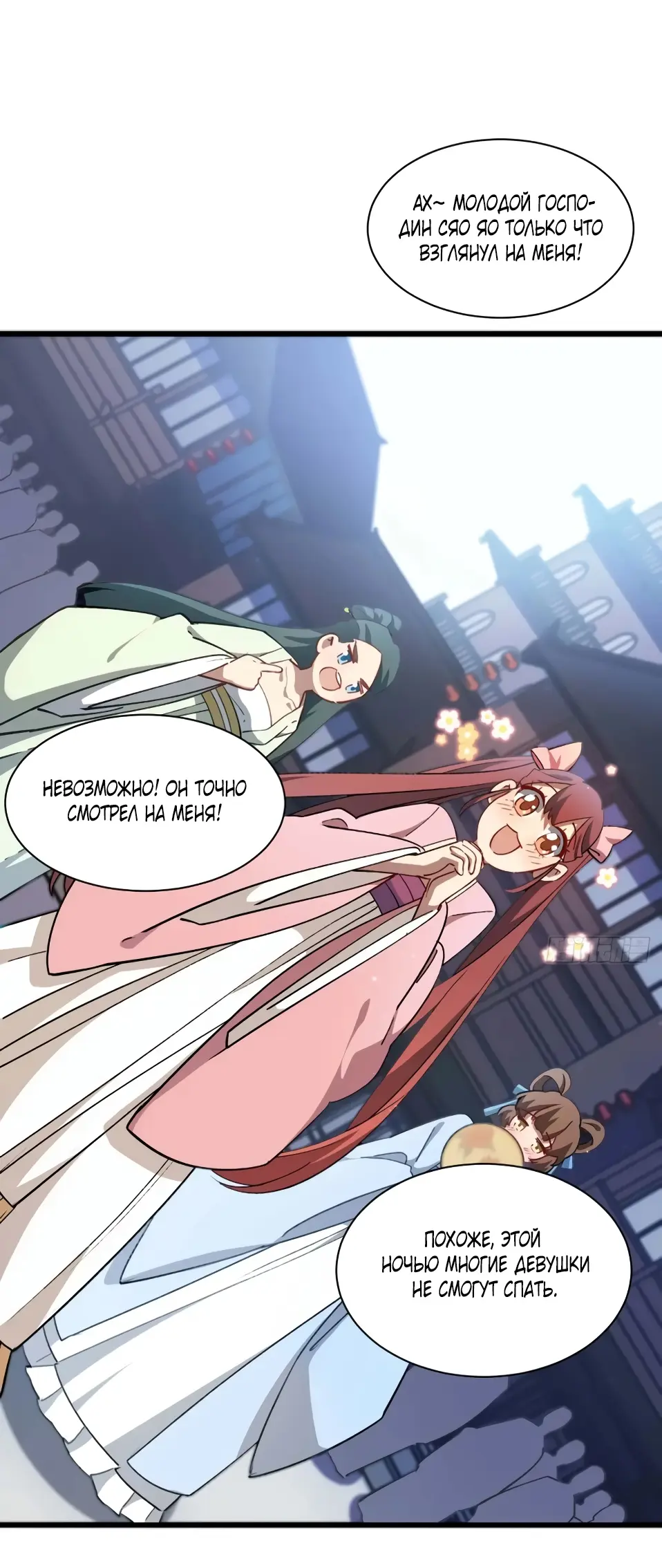 Read Реинкарнация в святое тело Manga Online