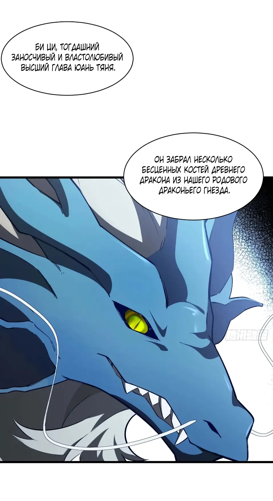 Read Реинкарнация в святое тело Manga Online