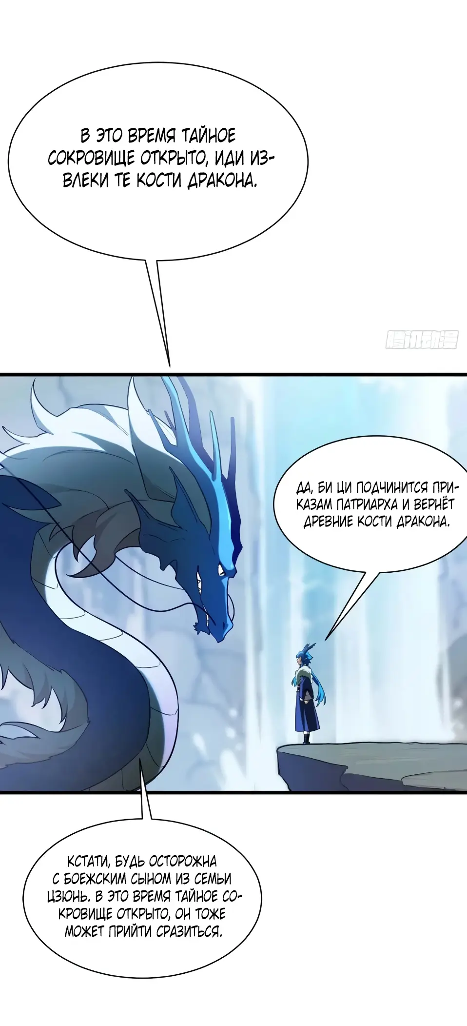 Read Реинкарнация в святое тело Manga Online