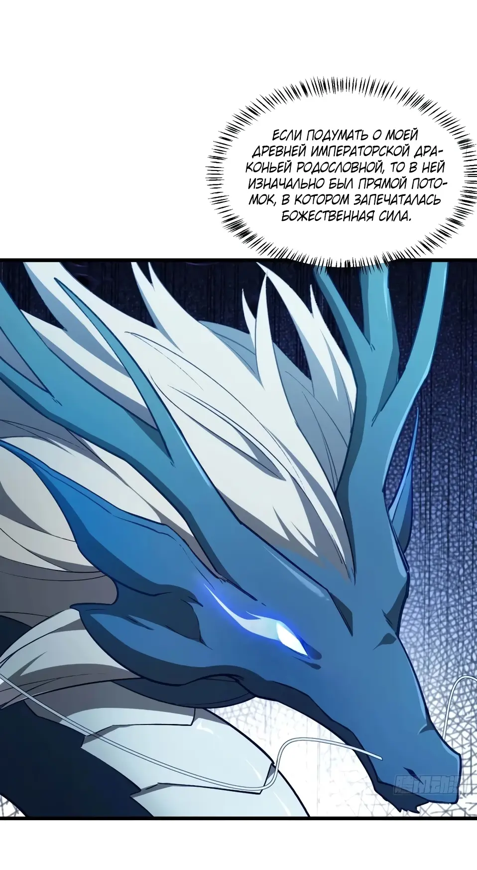 Read Реинкарнация в святое тело Manga Online