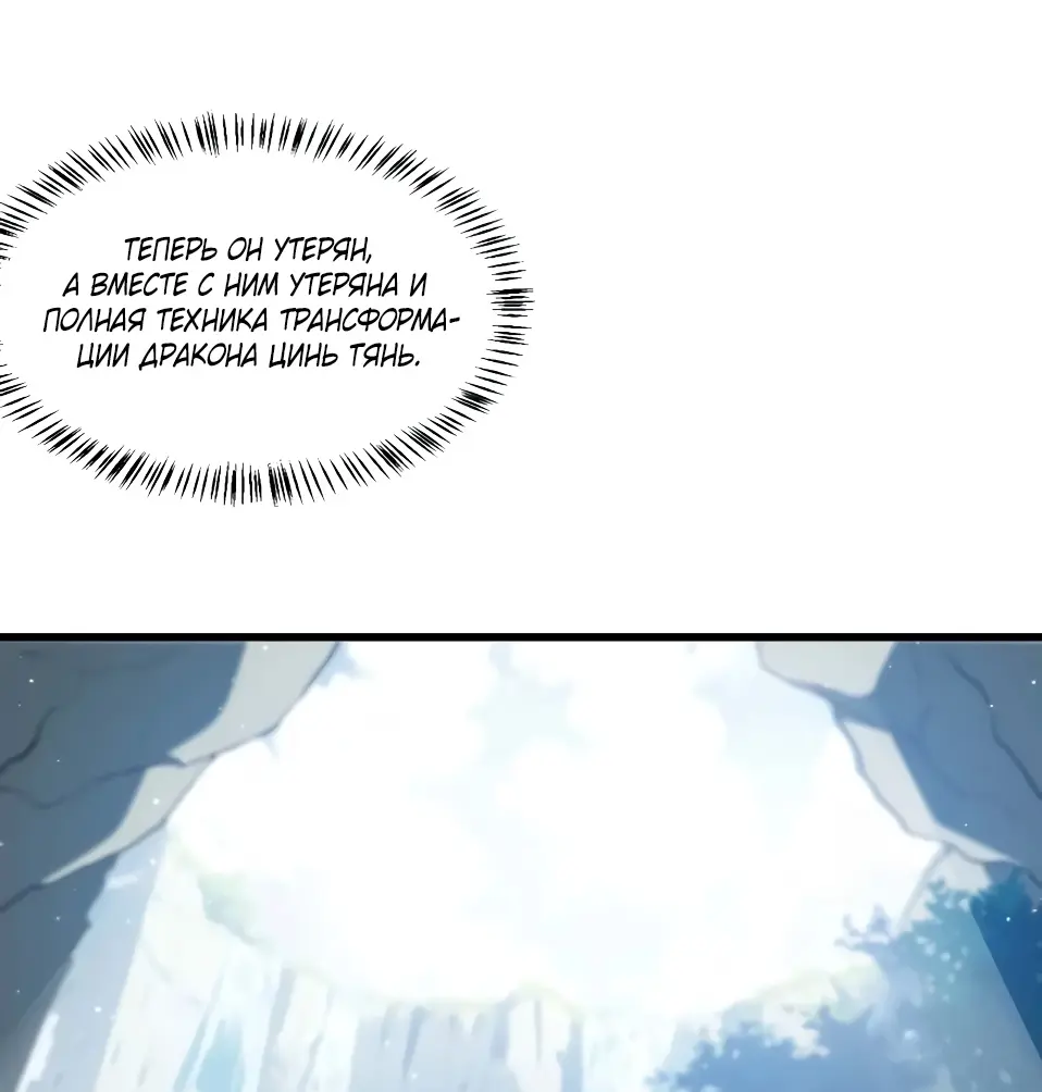 Read Реинкарнация в святое тело Manga Online