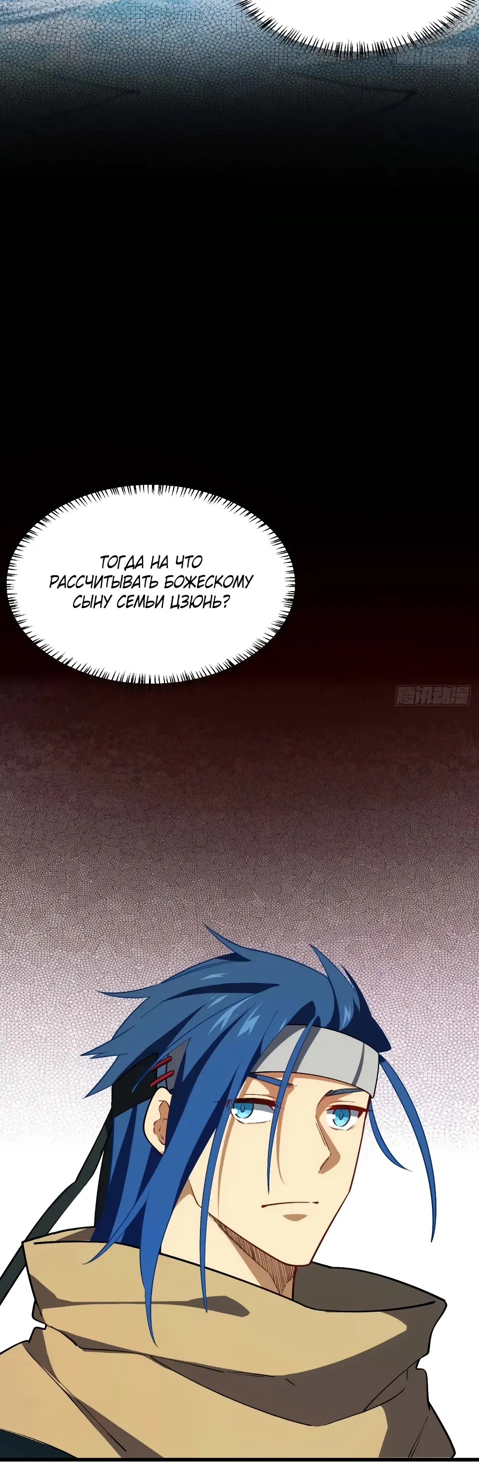 Read Реинкарнация в святое тело Manga Online
