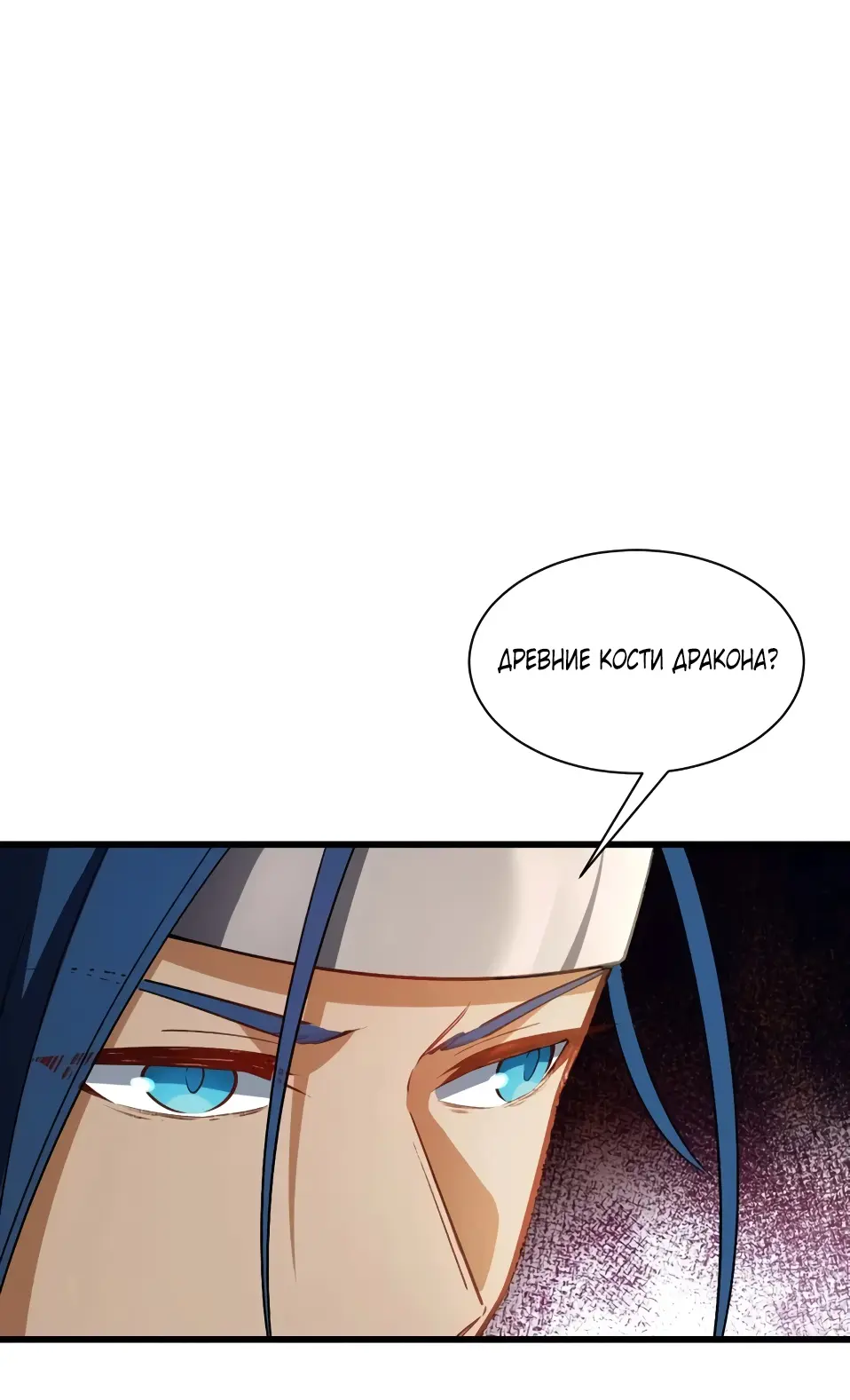 Read Реинкарнация в святое тело Manga Online