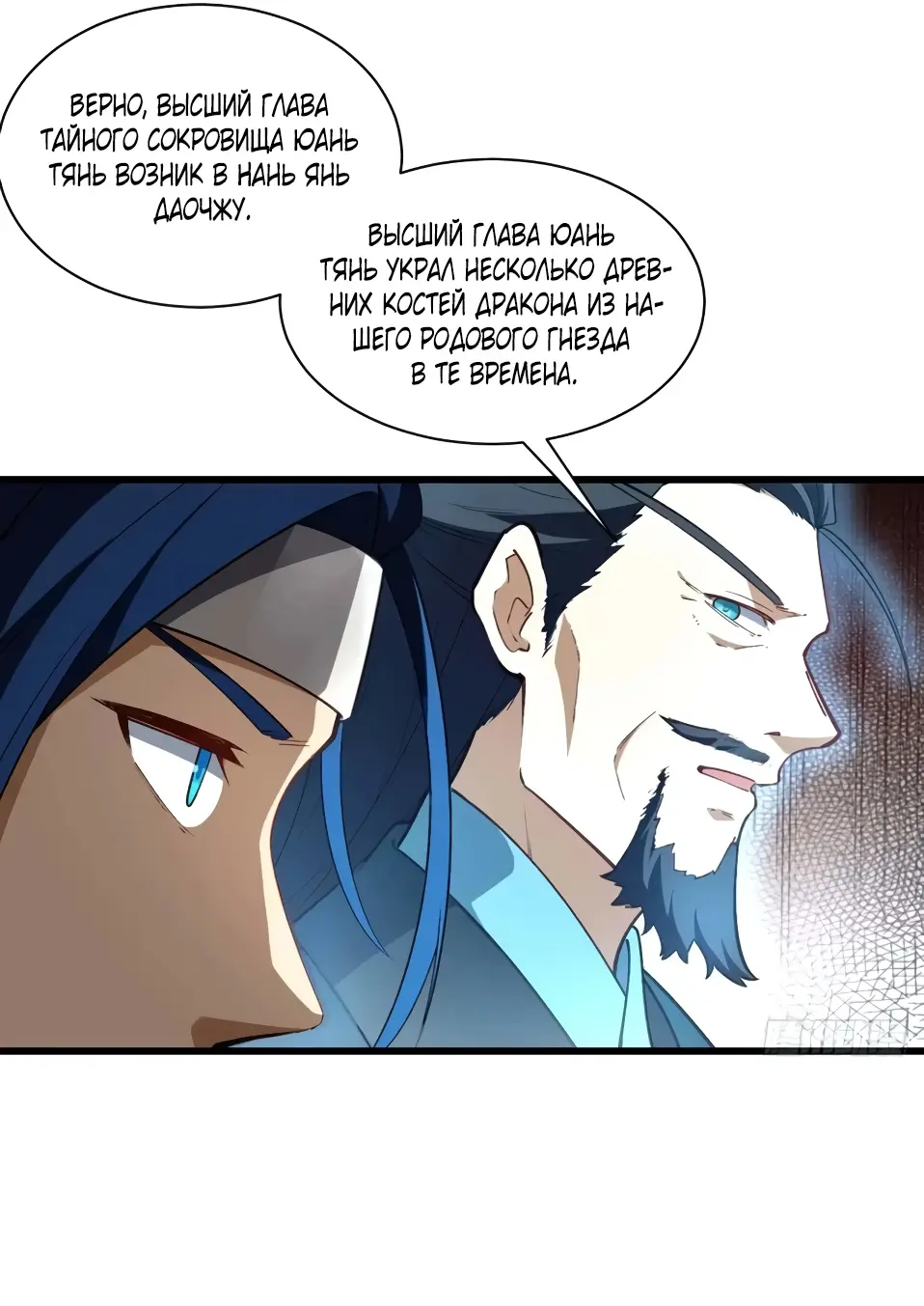 Read Реинкарнация в святое тело Manga Online