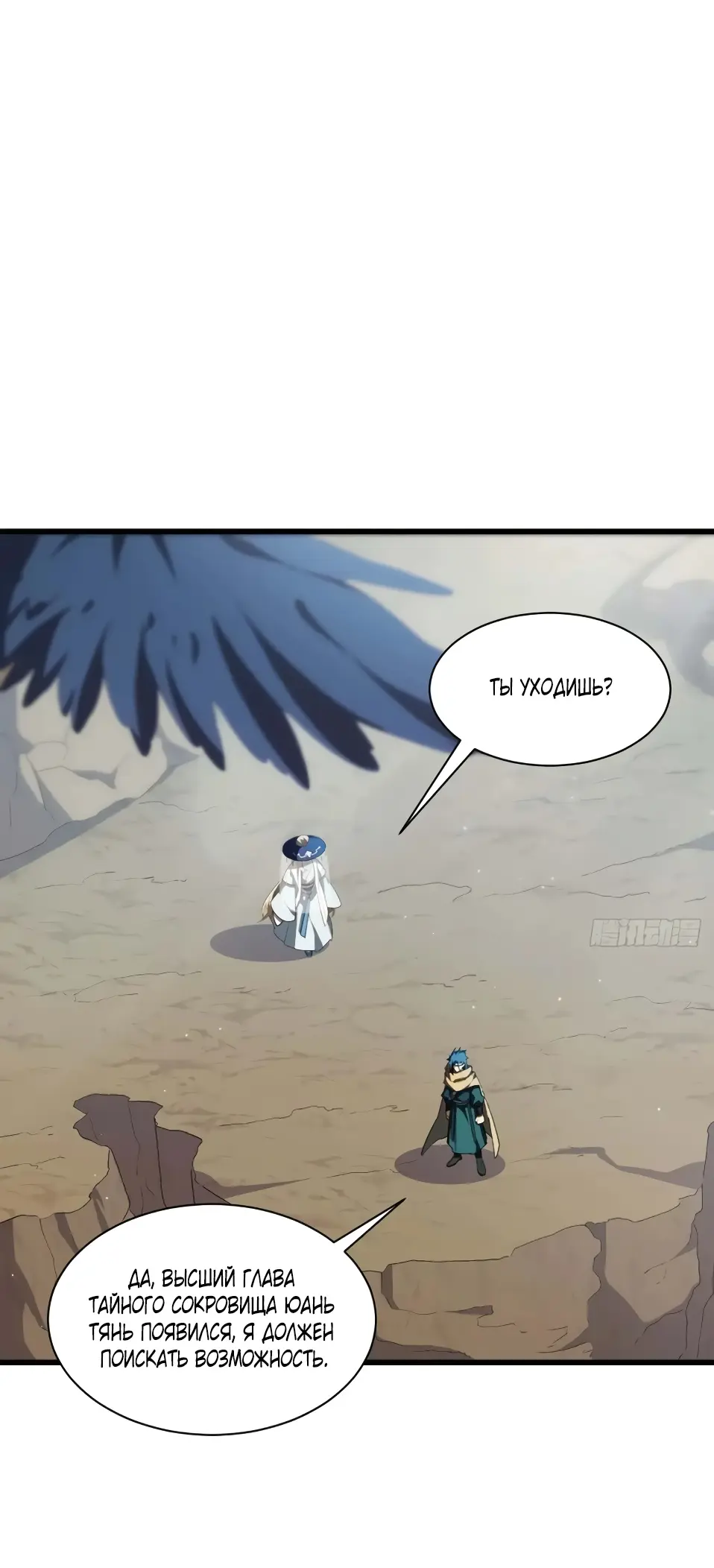 Read Реинкарнация в святое тело Manga Online