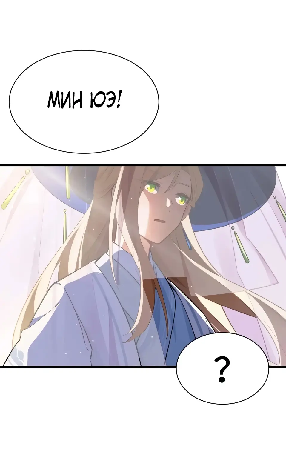 Read Реинкарнация в святое тело Manga Online