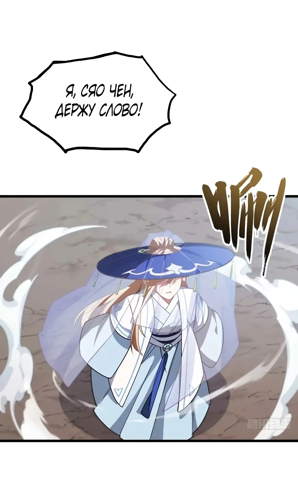 Read Реинкарнация в святое тело Manga Online