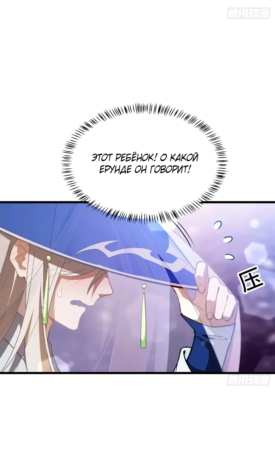 Read Реинкарнация в святое тело Manga Online