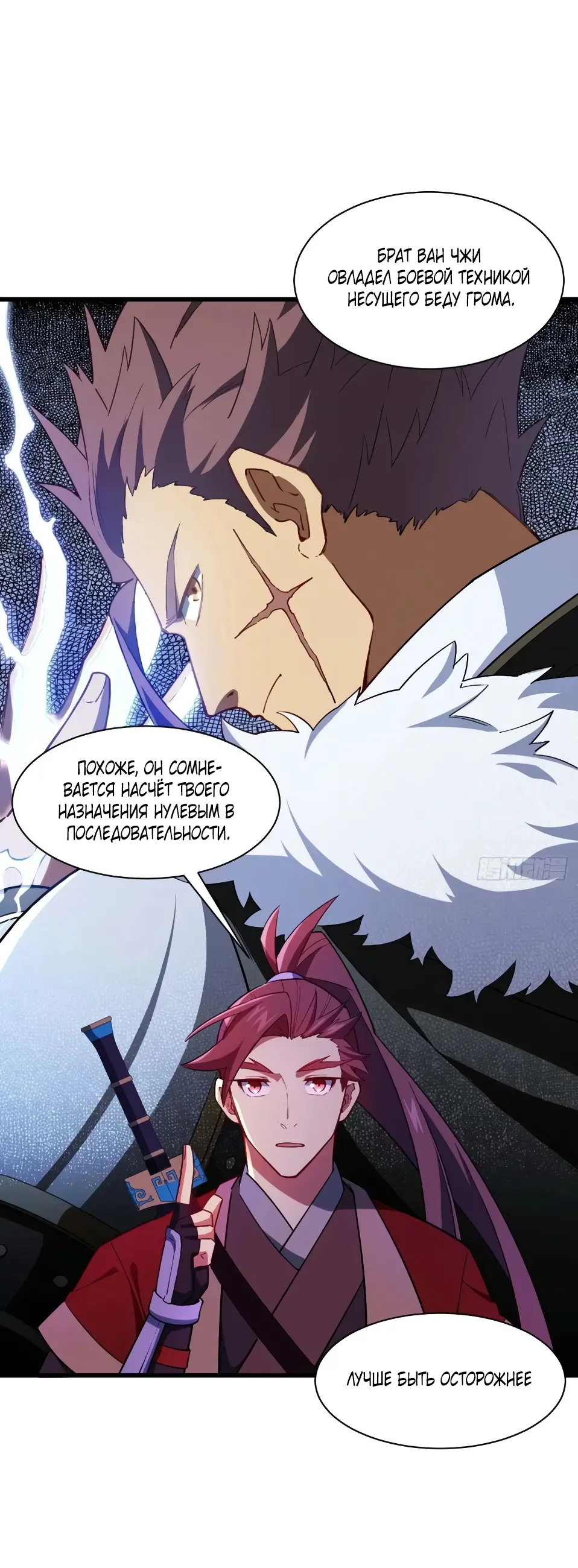 Read Реинкарнация в святое тело Manga Online