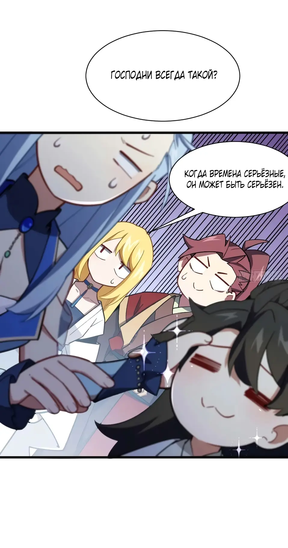 Read Реинкарнация в святое тело Manga Online