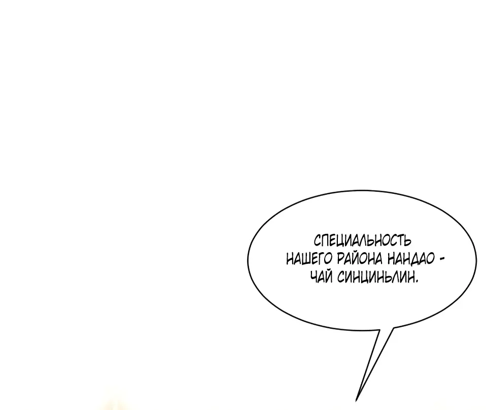 Read Реинкарнация в святое тело Manga Online