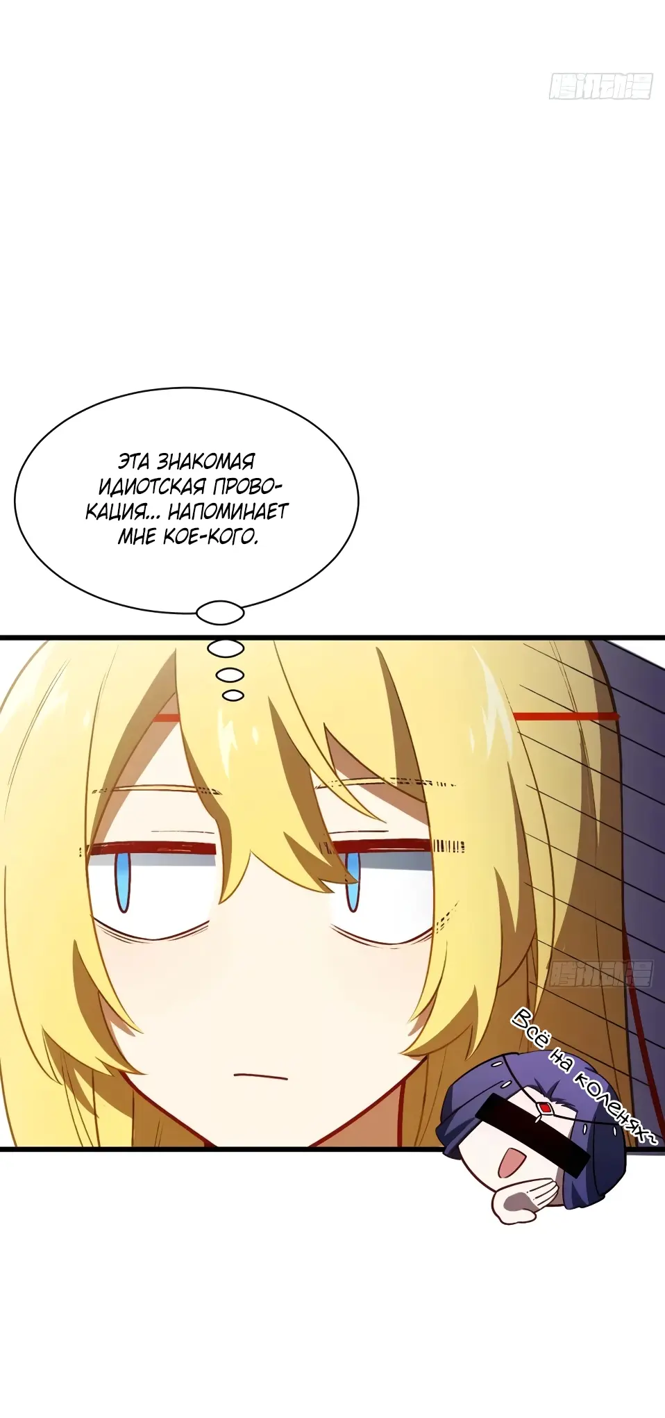 Read Реинкарнация в святое тело Manga Online