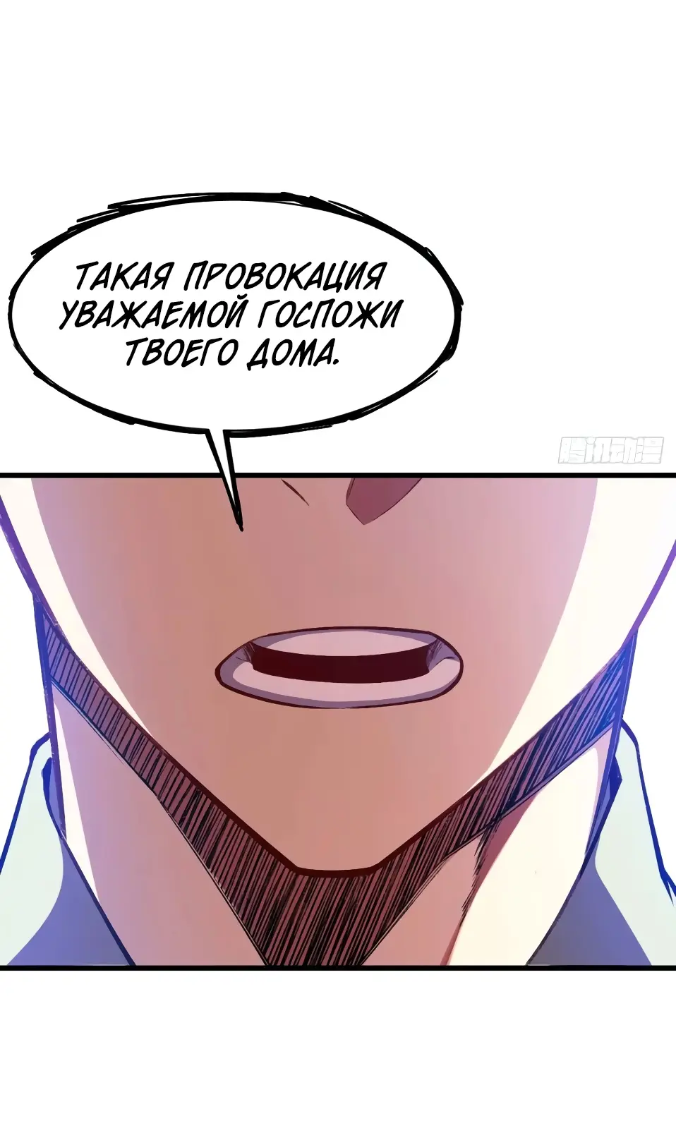 Read Реинкарнация в святое тело Manga Online
