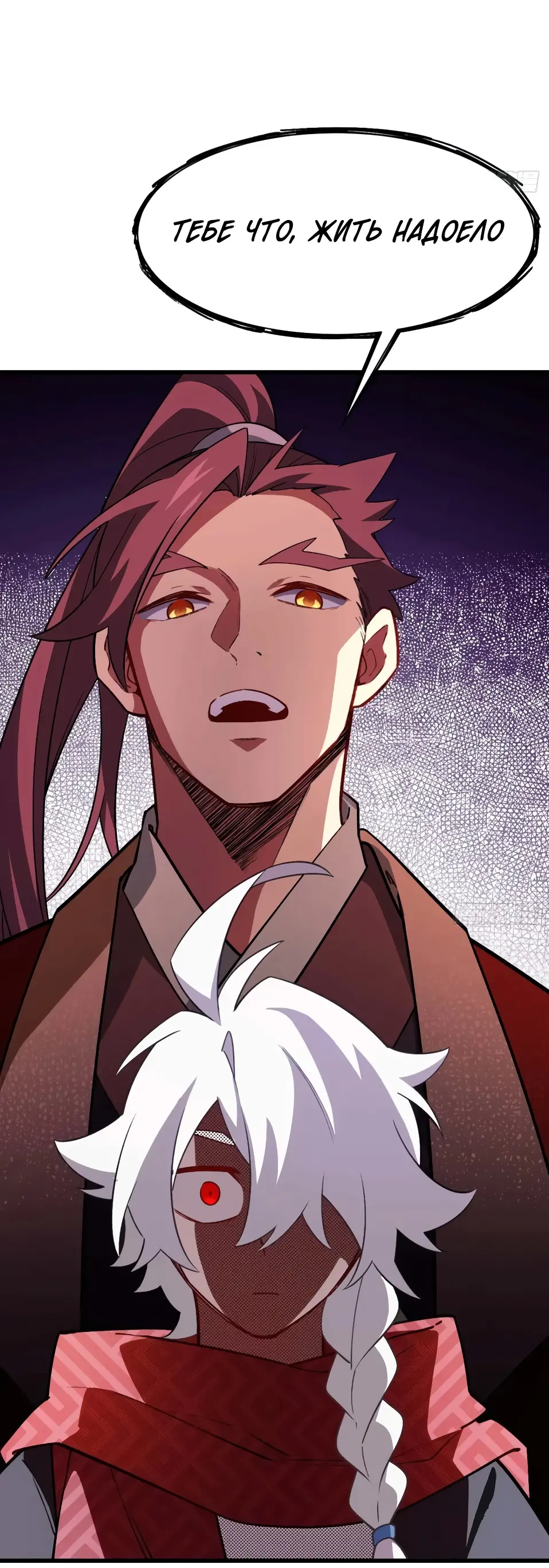 Read Реинкарнация в святое тело Manga Online