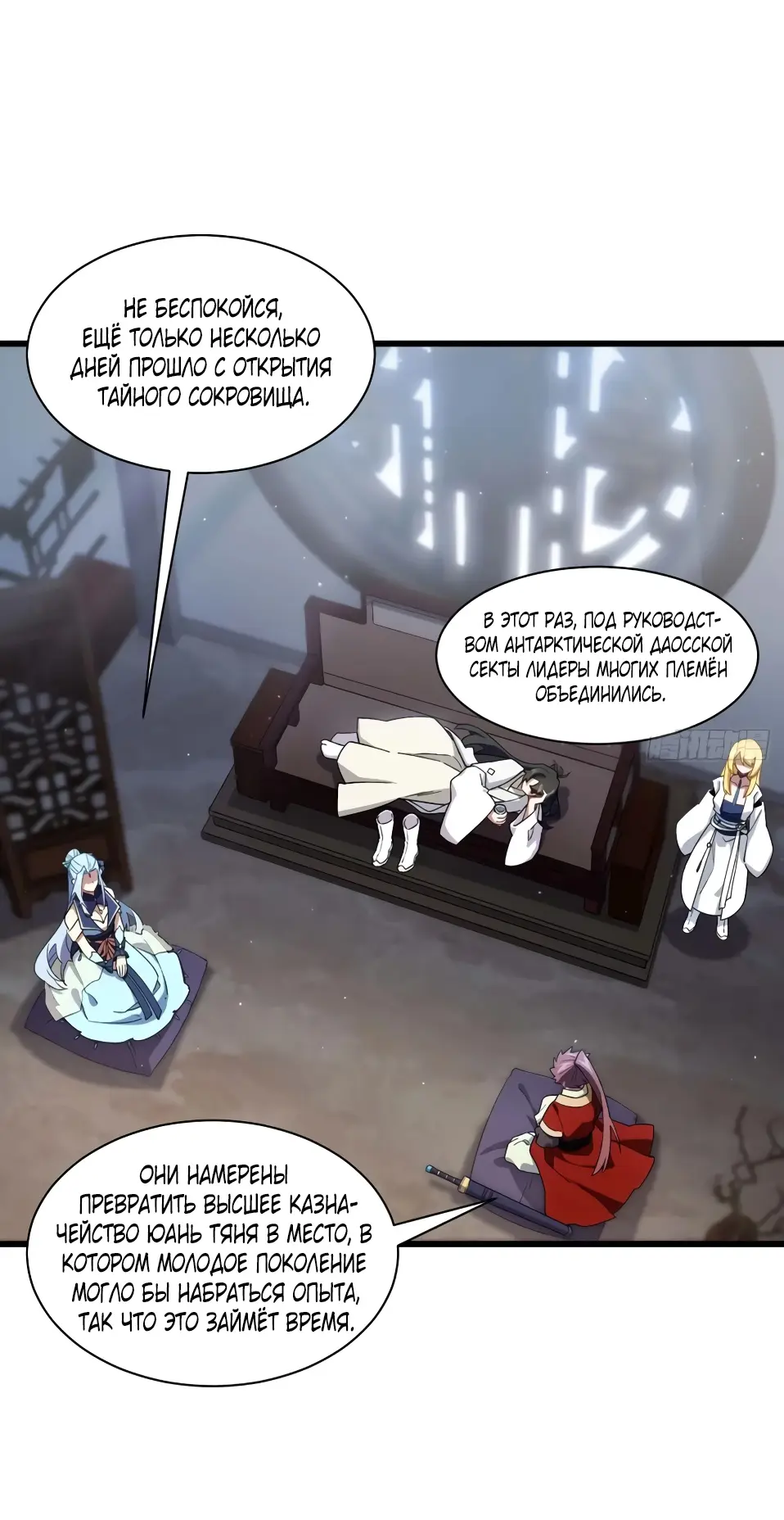Read Реинкарнация в святое тело Manga Online