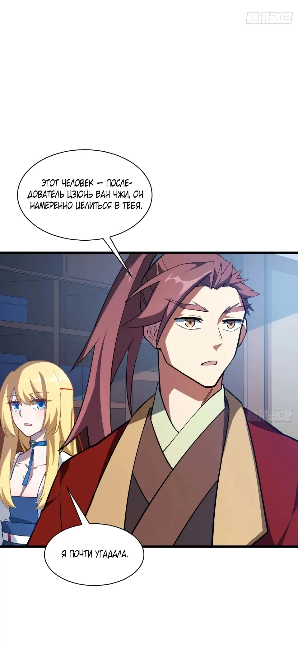 Read Реинкарнация в святое тело Manga Online
