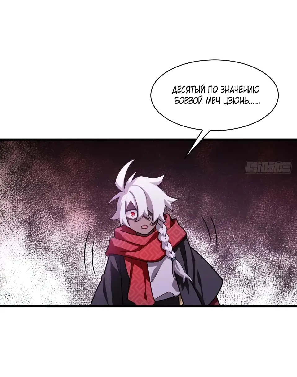 Read Реинкарнация в святое тело Manga Online