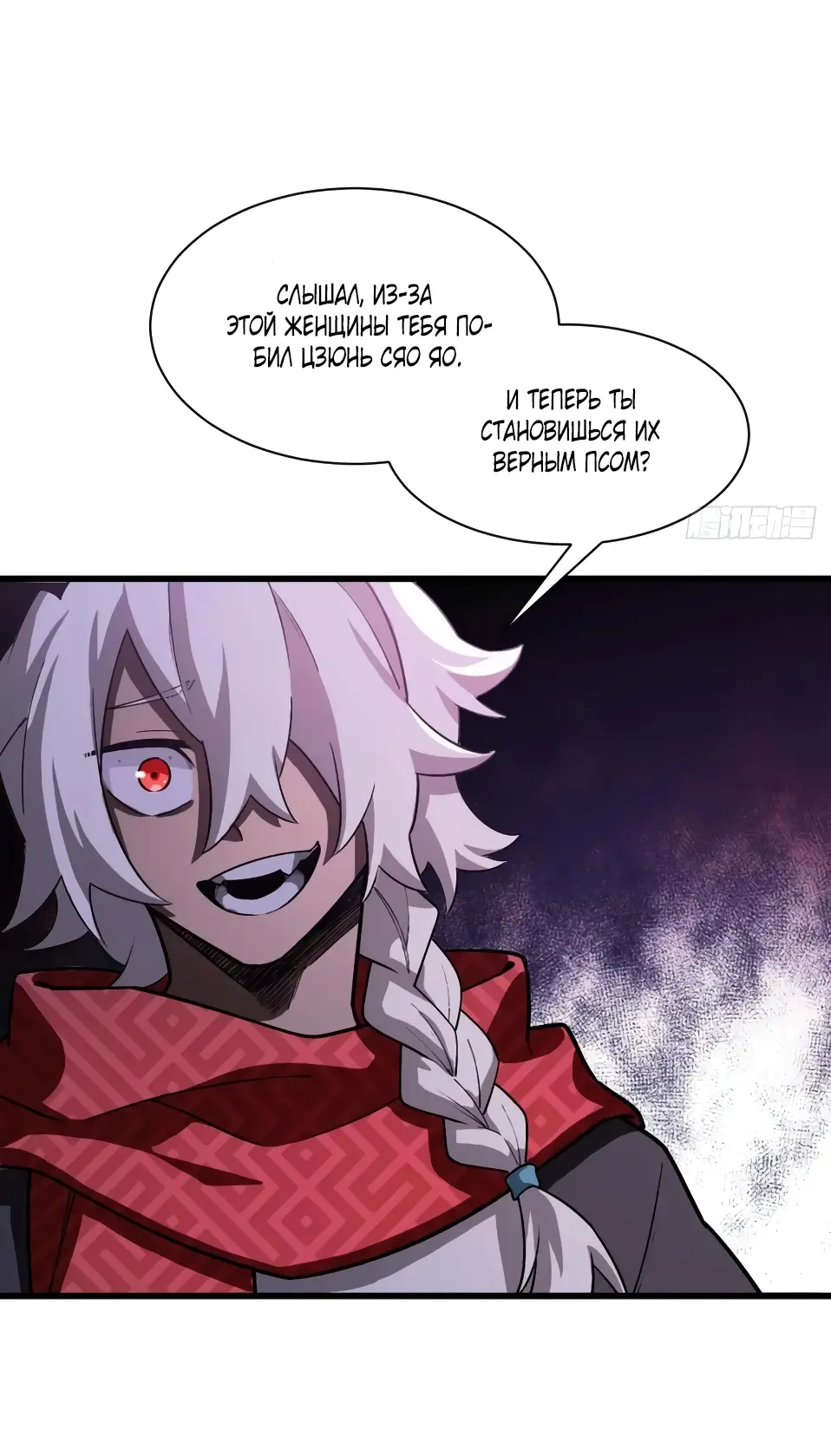 Read Реинкарнация в святое тело Manga Online