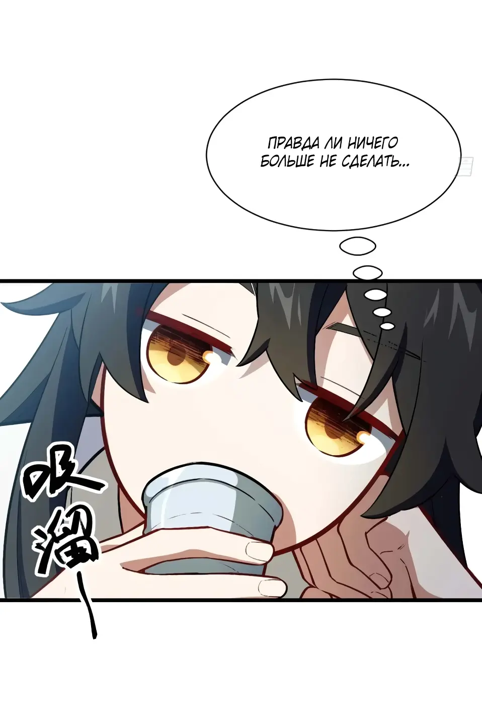 Read Реинкарнация в святое тело Manga Online