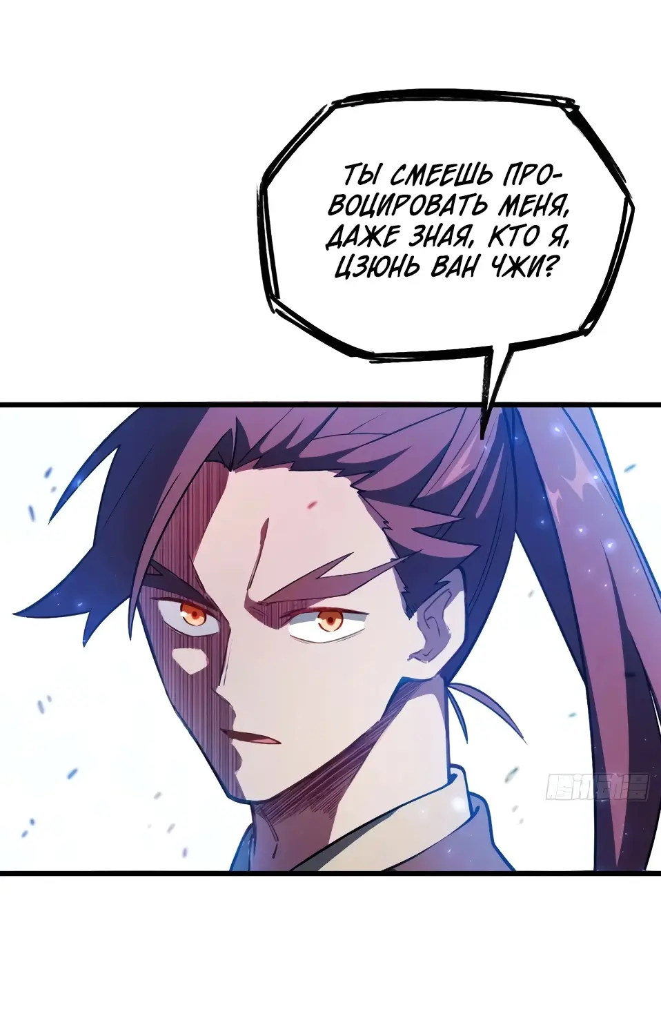 Read Реинкарнация в святое тело Manga Online