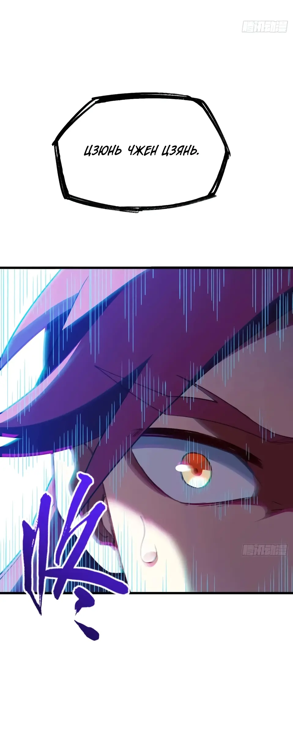 Read Реинкарнация в святое тело Manga Online
