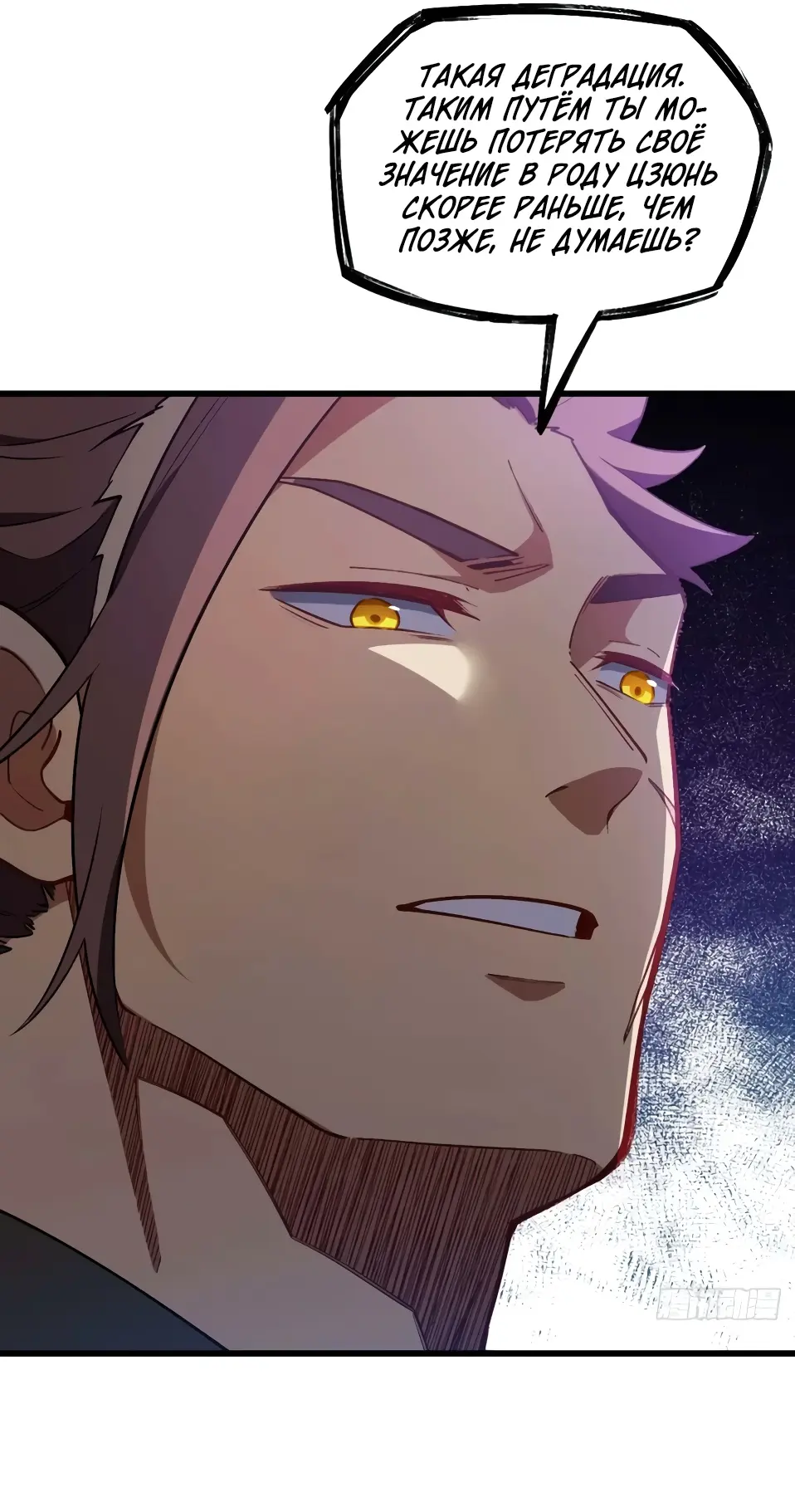 Read Реинкарнация в святое тело Manga Online
