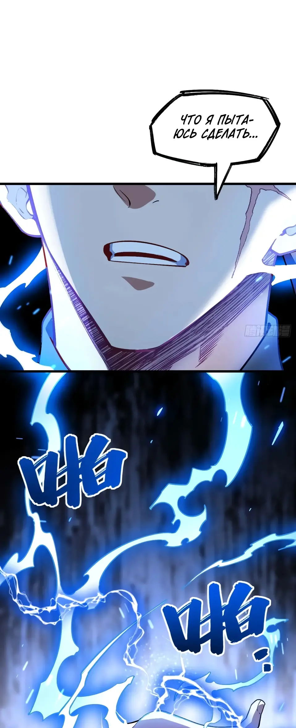 Read Реинкарнация в святое тело Manga Online