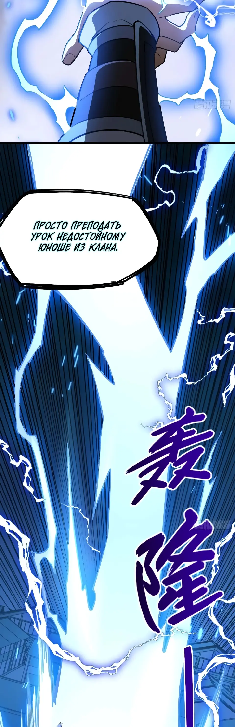 Read Реинкарнация в святое тело Manga Online