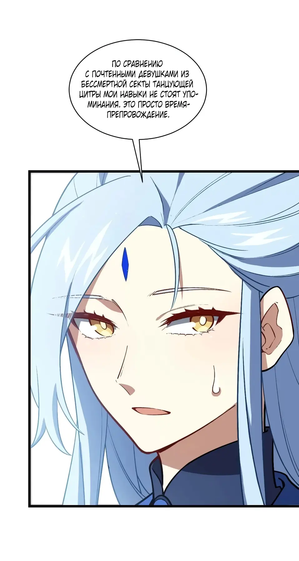 Read Реинкарнация в святое тело Manga Online