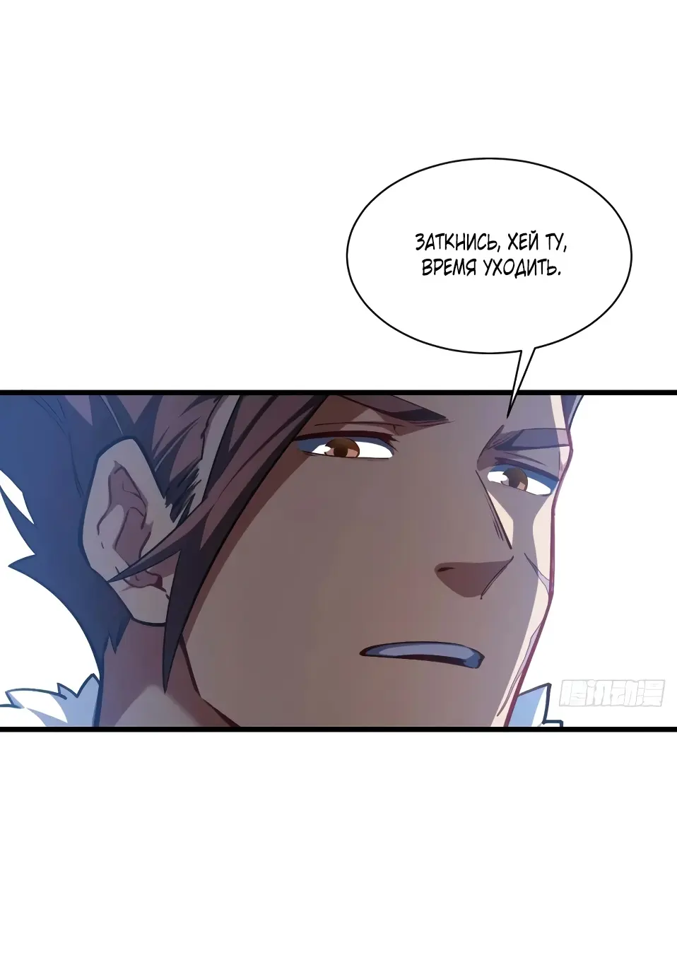 Read Реинкарнация в святое тело Manga Online