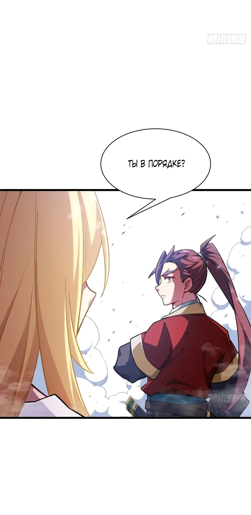 Read Реинкарнация в святое тело Manga Online