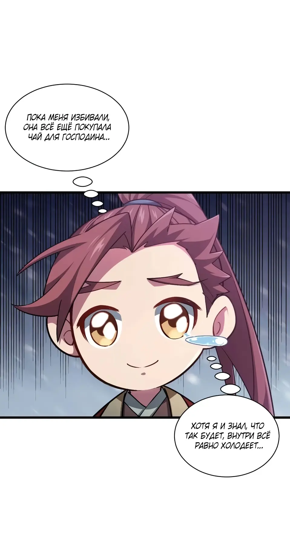 Read Реинкарнация в святое тело Manga Online