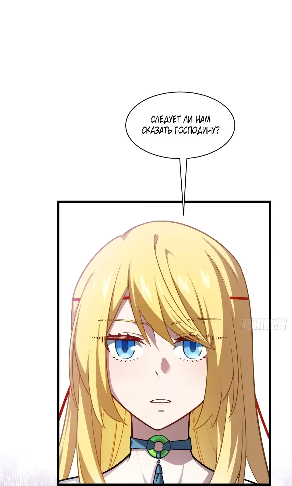 Read Реинкарнация в святое тело Manga Online