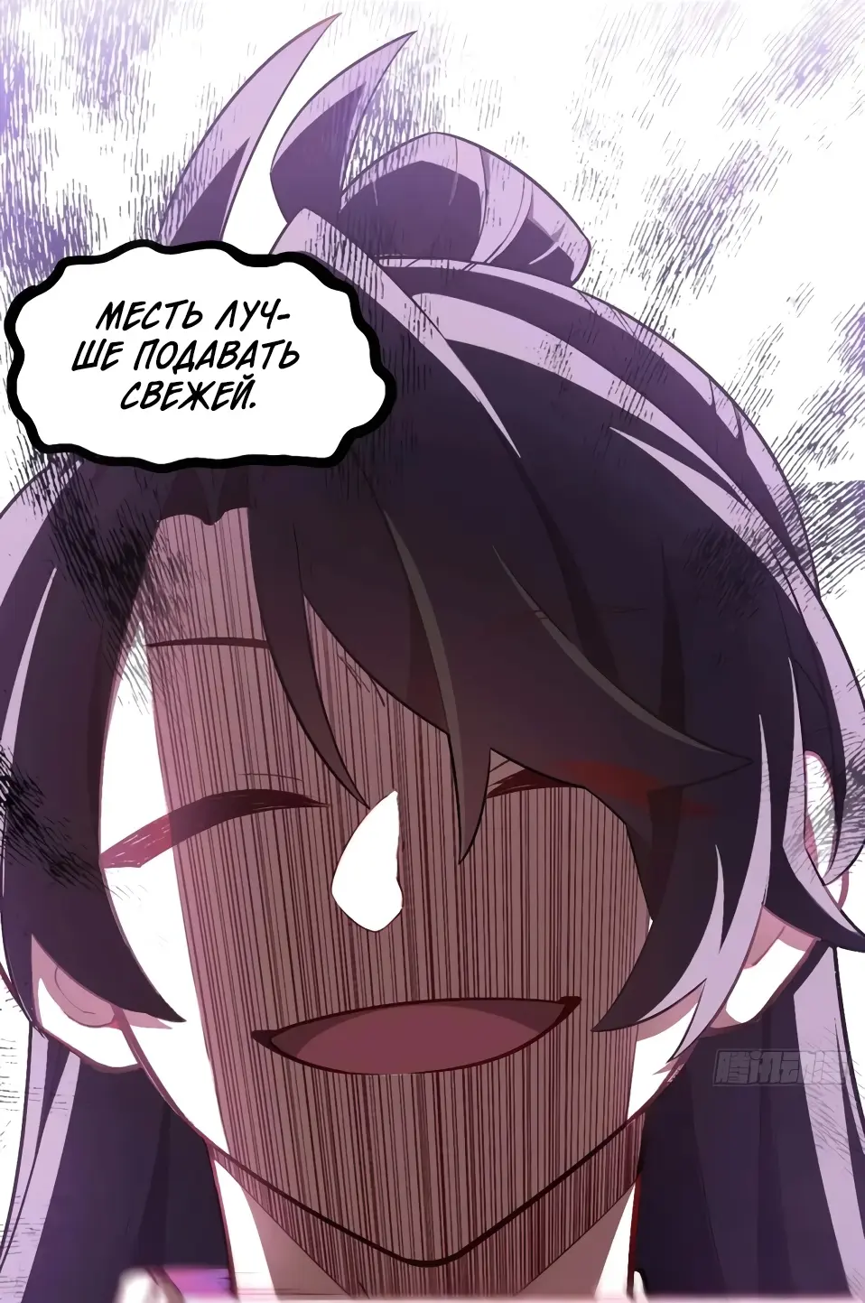 Read Реинкарнация в святое тело Manga Online