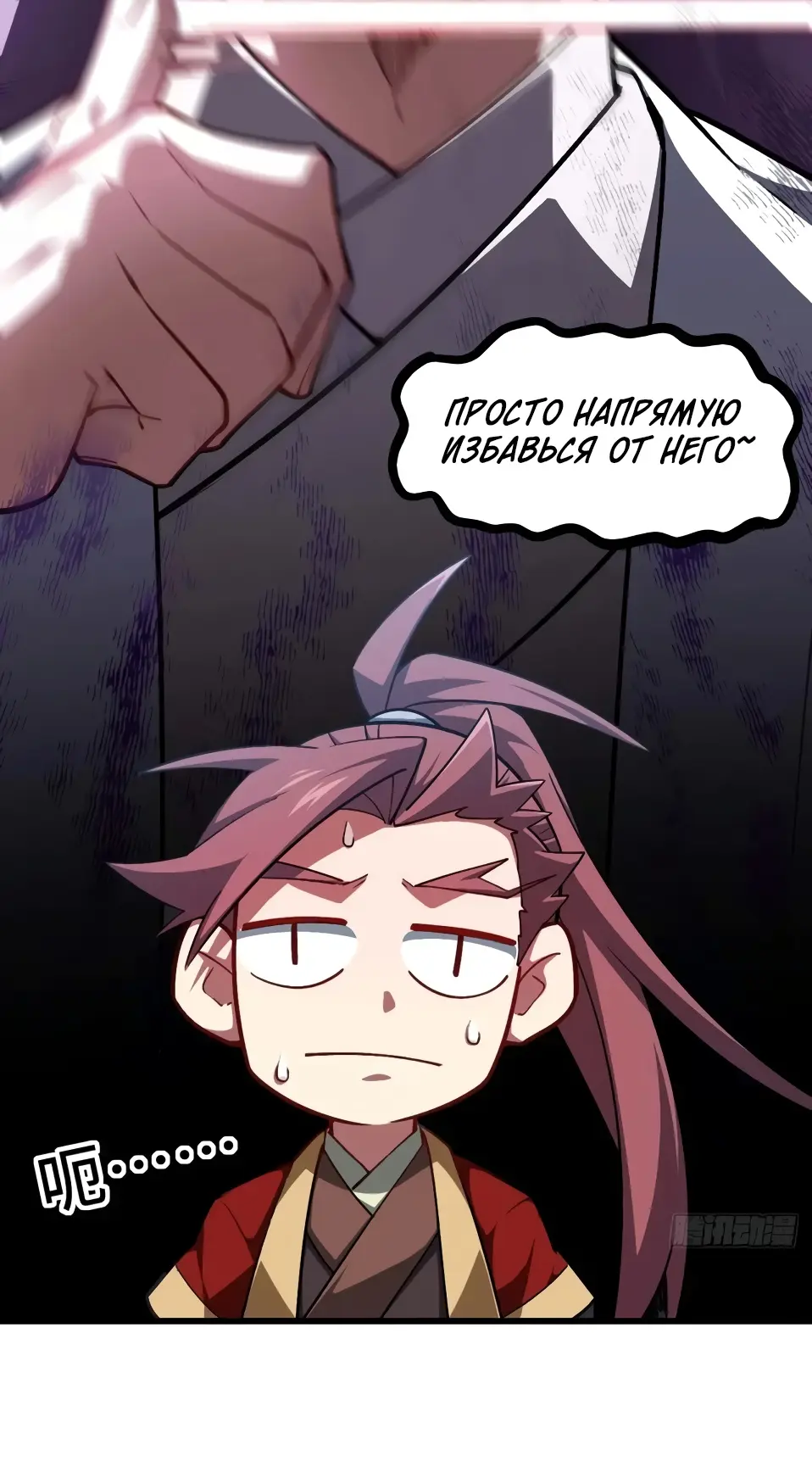 Read Реинкарнация в святое тело Manga Online