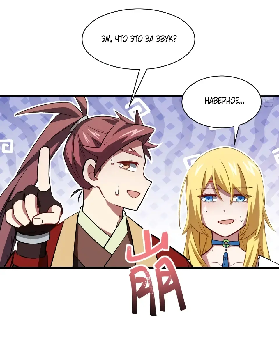 Read Реинкарнация в святое тело Manga Online