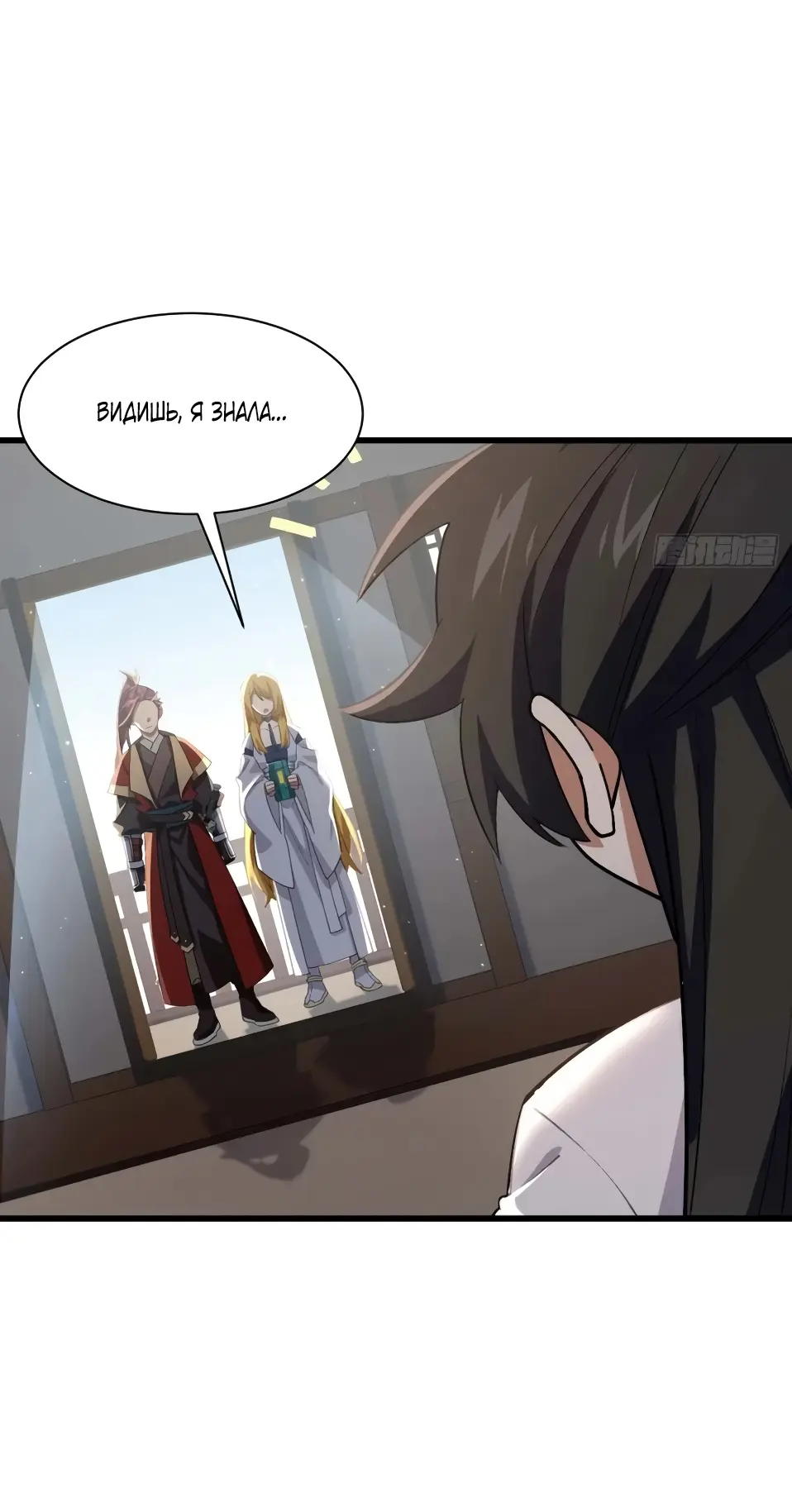 Read Реинкарнация в святое тело Manga Online