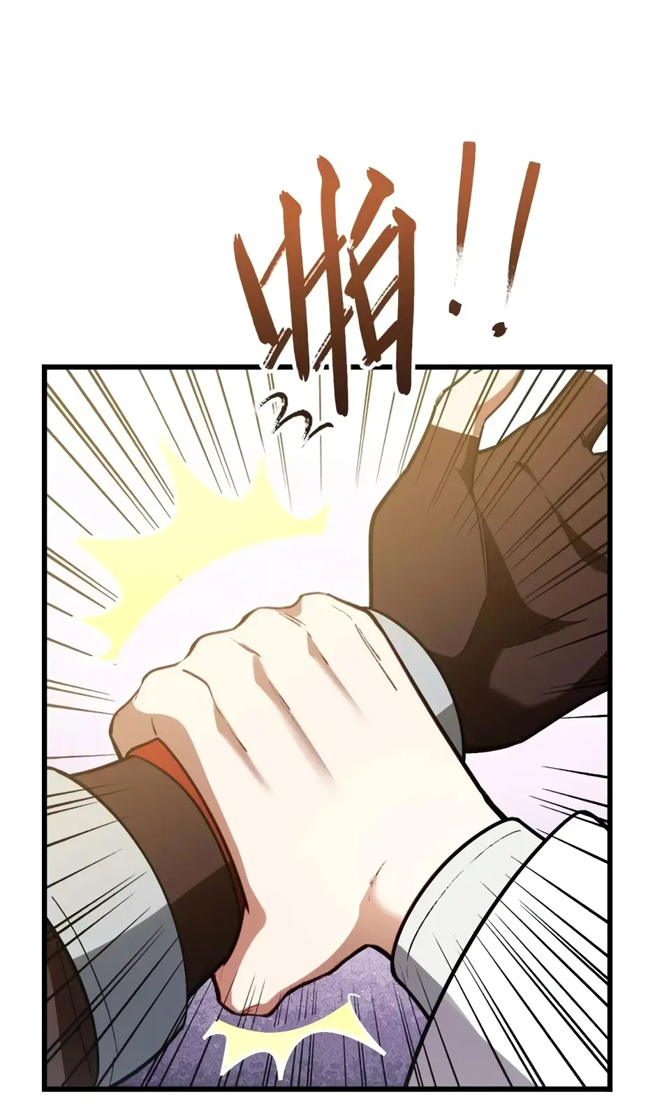 Read Реинкарнация в святое тело Manga Online